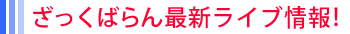 �������΂��ŐV���C�u���